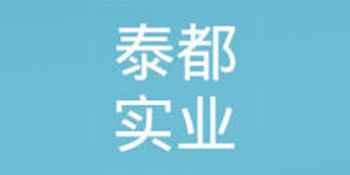 東莞泰都實(shí)業(yè)公司